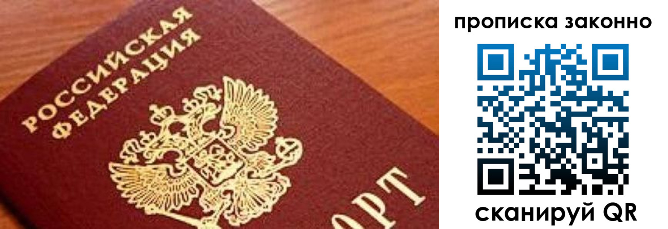 прописка законно в Нижегородской области