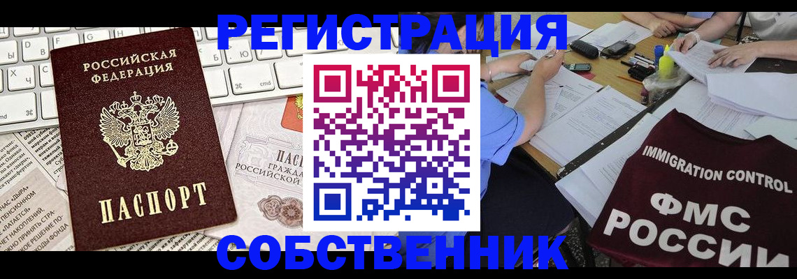 временная регистрация для всех в Нижегородской области