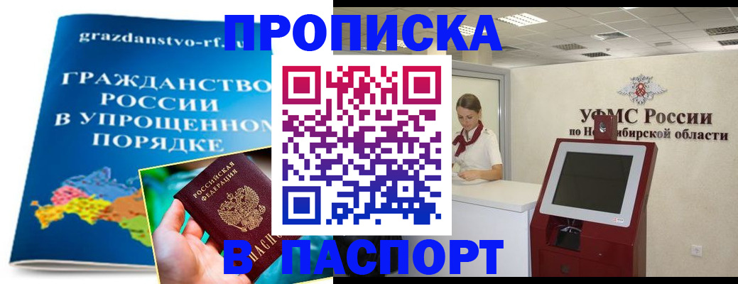 прописка от собственника в Нижегородской области