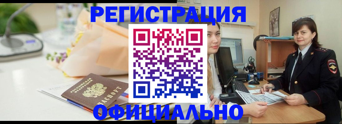 где прописаться в Нижегородской области