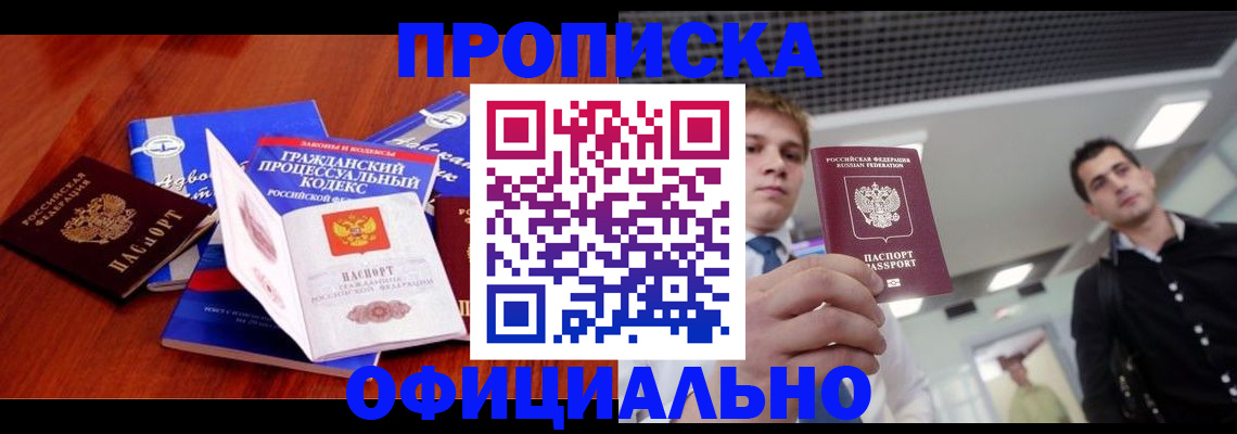 временная регистрация в квартире в Нижегородской области