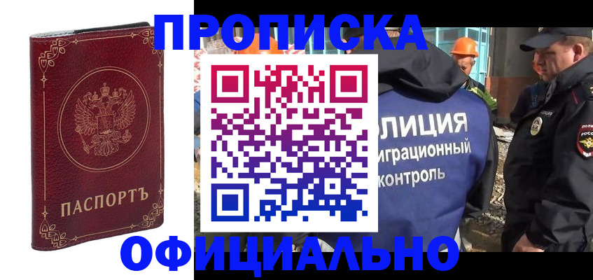 миграционный учет в Нижегородской области