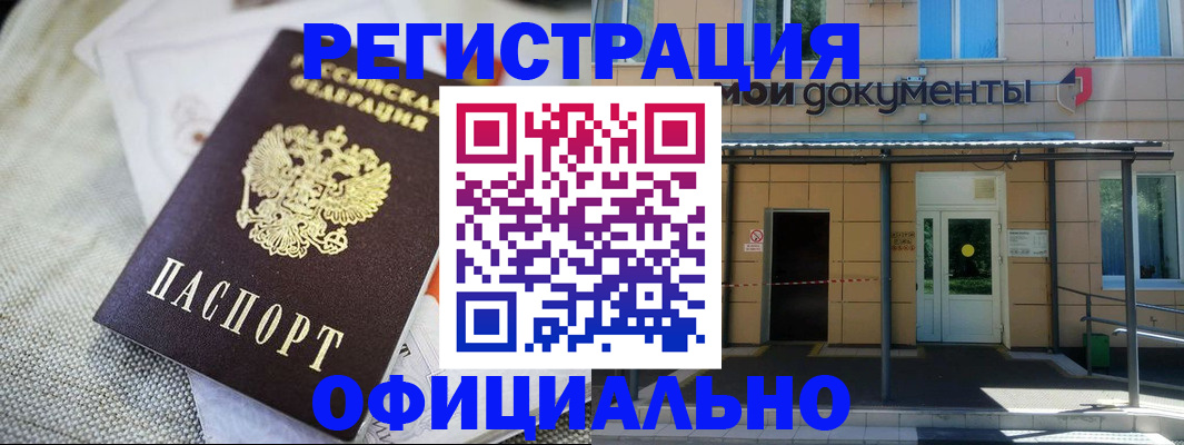 временная регистрация недорого в Нижегородской области